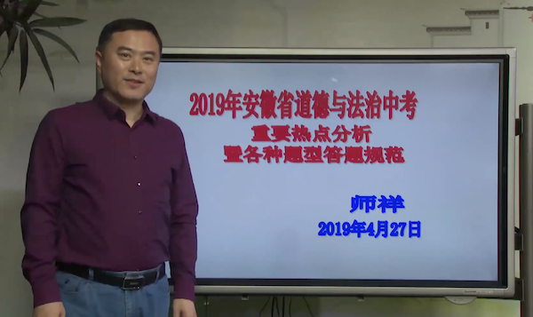 2019中考道德与法治重要考点的解题技巧及备考策略