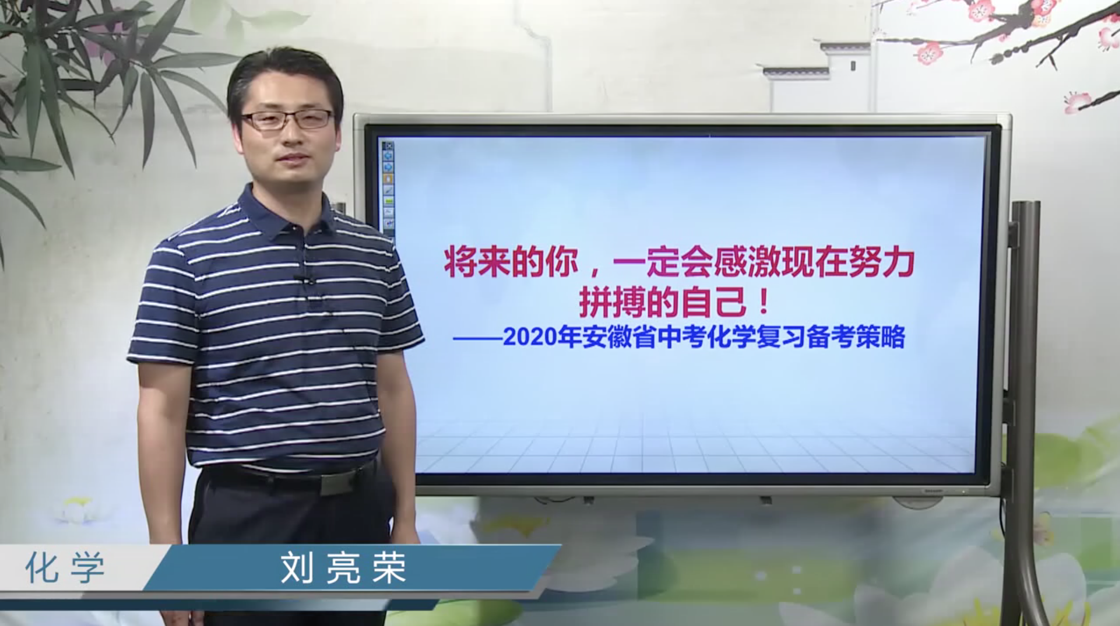 2020年中考新考情+新解读+新备考· 化学（上）