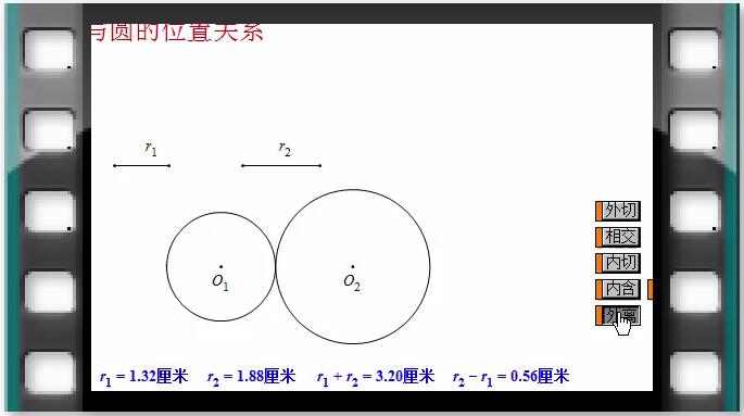 例14   圆与圆的位置关系