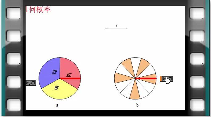 例15  几何概率