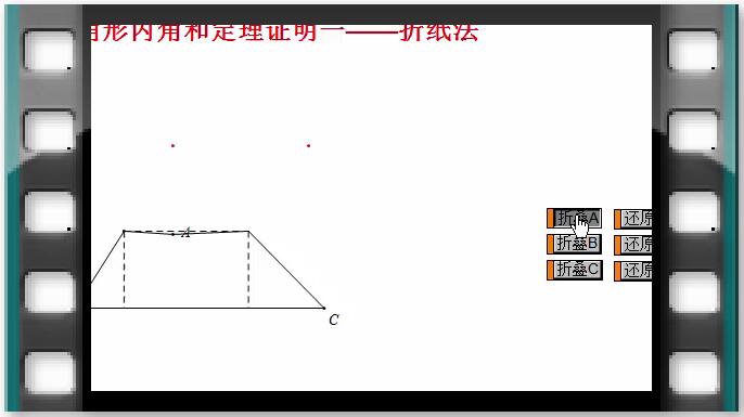 例7  三角形内角和定理证明一