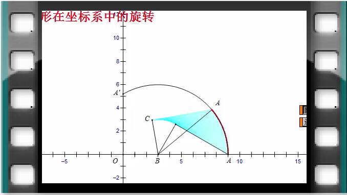 例22  图形在坐标系中的旋转