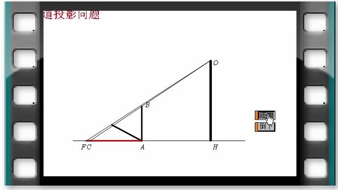 例43   一道投影问题