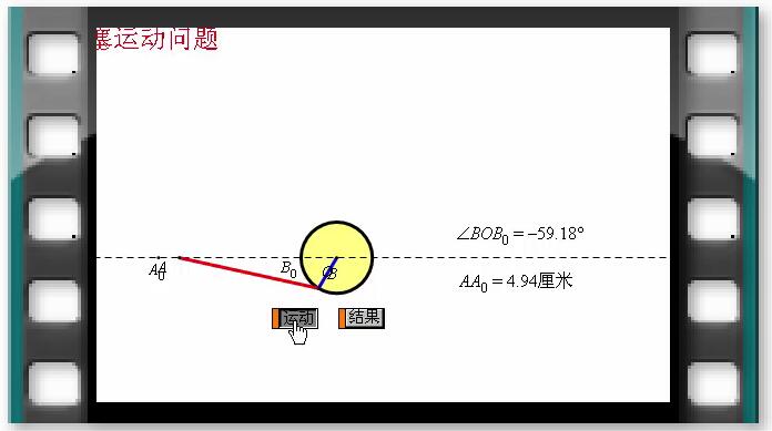 例42  活塞运动问题