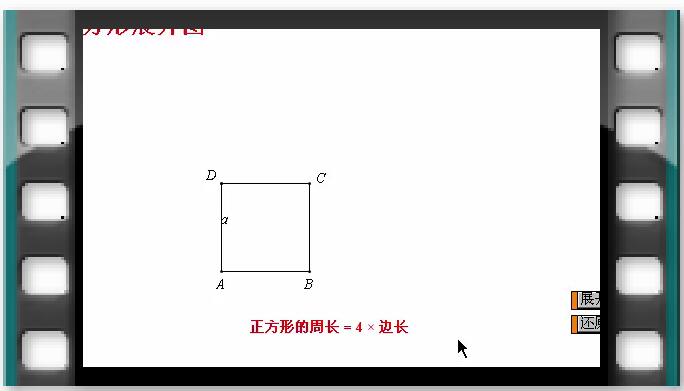 例30  正方形展开图