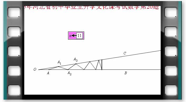 例41  2015年河北省初中毕业生文化课考试数学第20题