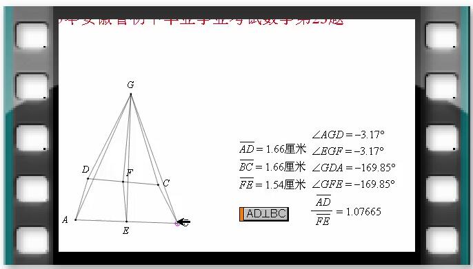 例45  2015年安徽省初中毕业学业考试数学第23题