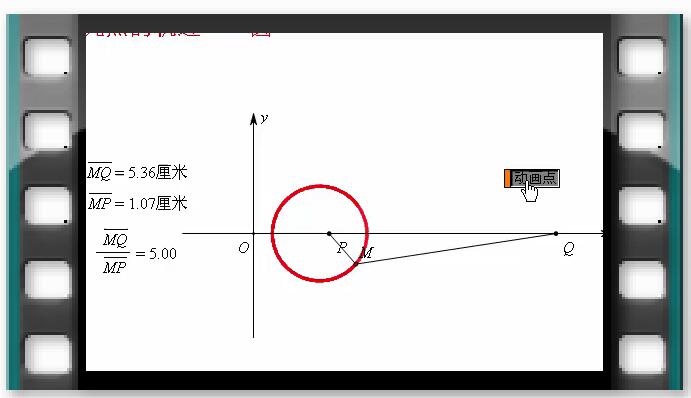 例53  探究点的轨迹——圆